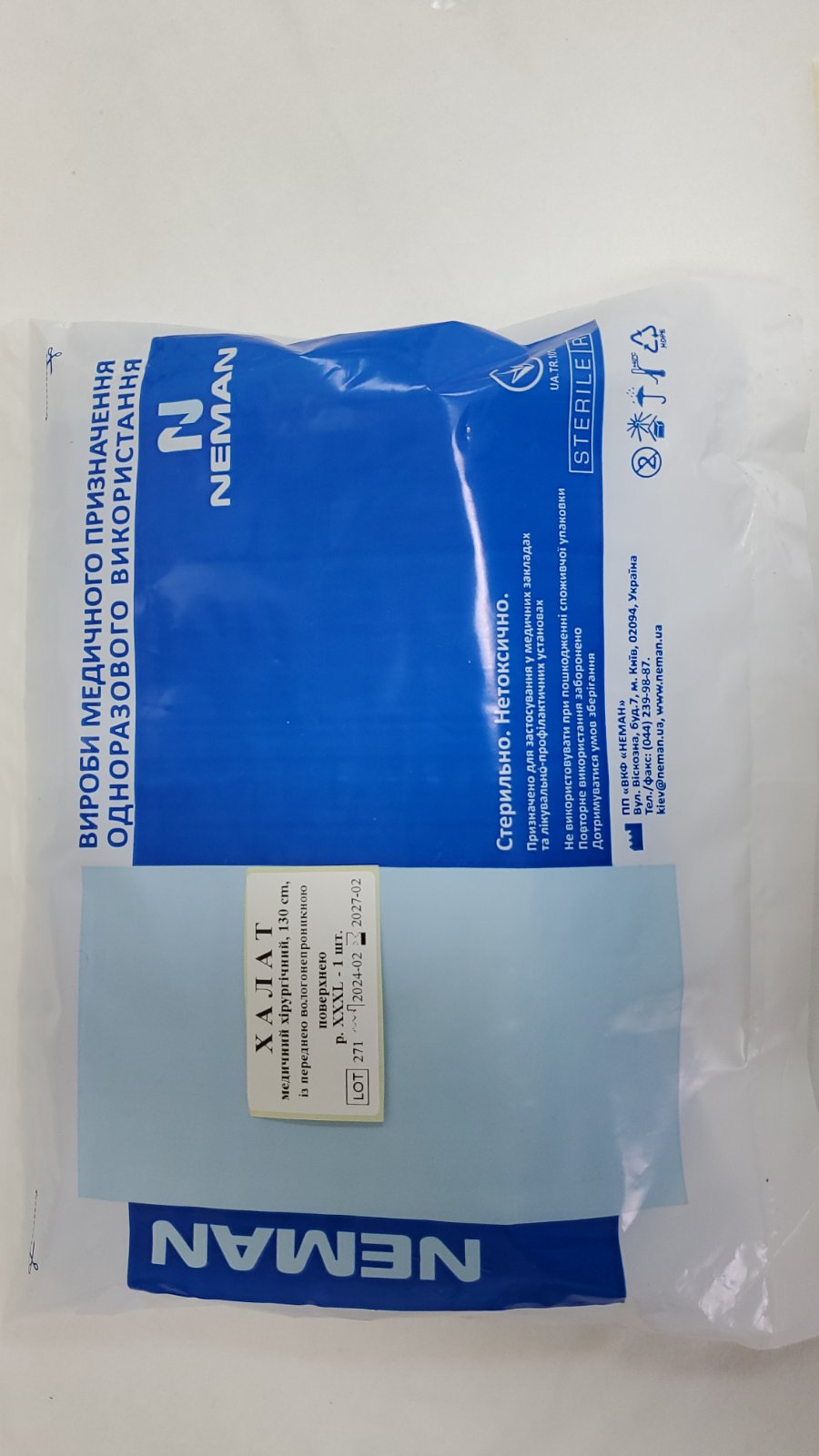 Халат медичний хірургічний, 130 cm, із переднею вологонепроникною поверхнею, розмір XXXL, 1 шт. ТМ Неман